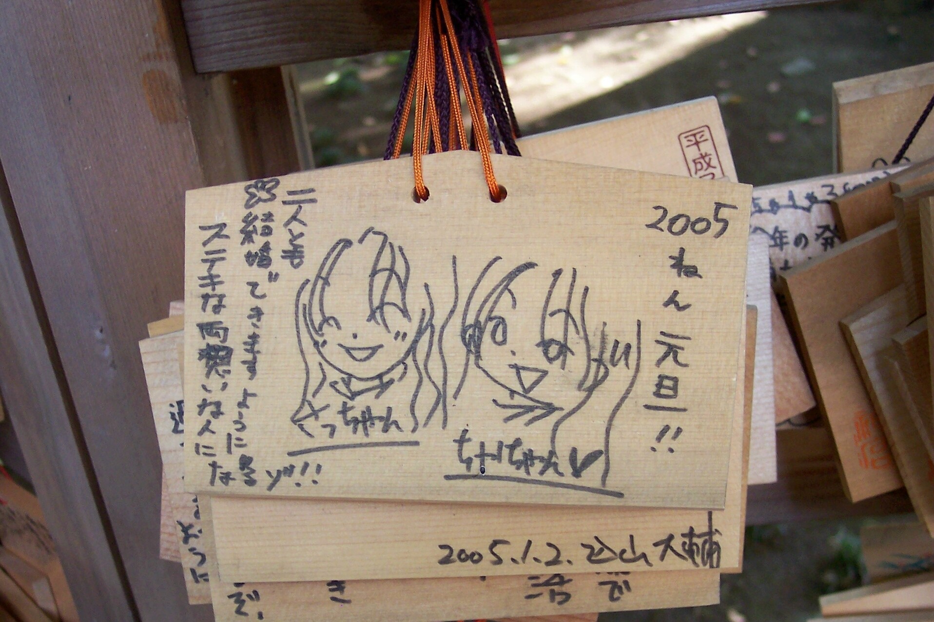 Prayer Cards, Meiji Shrine, Tokyo (Scarborough photo)