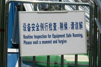Chinglish sign, or how Chinese and English don’t always translate (courtesy Laura Bond Williams)