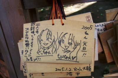 Ema wooden prayer cards at Meiji Shrine, Harajuku, Tokyo (photo by Sheila Scarborough)